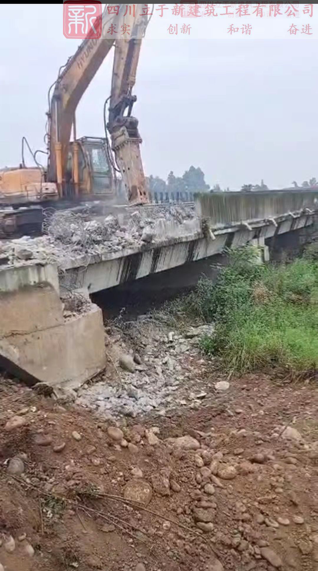 桥梁护栏拆除